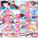 お参り行ったら神の目持つ人に目をつけられて今年の運勢カラダで占ってもらえた(AIコンタクト) [d_721501]