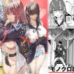 続・ボクが言いなりギャルとNTRギャルの性処理ペットに堕ちてから2-お隣ペットとスワッピングする話-(ROUTE1) [d_721506]