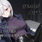 夜の帷が下りていく(まるかん) [d_721511]