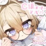 C級天使のアルバイト 〜牧師さん編〜(sweet afternoon) [d_721534]