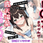 実録！レ◯プドキュメント・まさか私が・・・（4）『露天温泉で集団レ◯プされたあと、部屋に連れ去られた私・・・』  【被害者まりなさん（仮）22歳】(みこっちゃん出版) [d_721537]