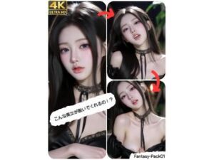 こんな美女が脱いでくれるの！？   Fantasy-Pack 01(ABC) [d_721584]