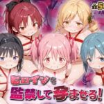 ヒロインを監禁して孕ませる！ま◯マギ編(あーともーめんと。) [d_721638]