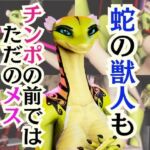 【5動画】蛇女もチンポの前ではただのメス。調教されたり肉便器になったりする動画パック【VTUBER】(月桂樹) [d_721760]