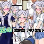 葬送のセーラー服とストッキング(爆破瓜脳サイト) [d_721767]