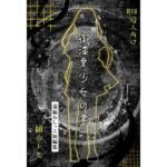 御漆黒少女の書(お月見飛行船) [d_721852]