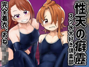 性天の癖靂(二十三時終業) [d_721869]