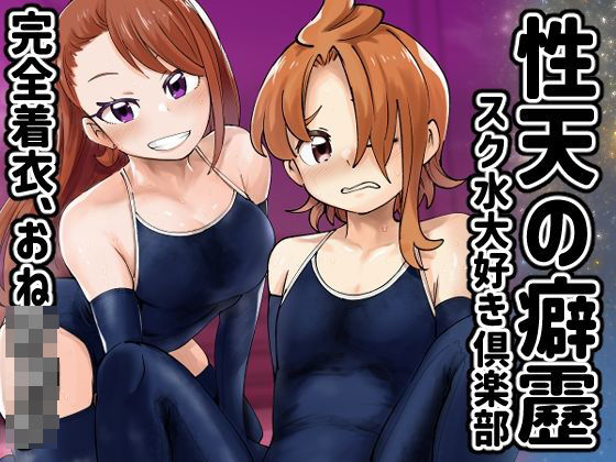 性天の癖靂(二十三時終業) [d_721869]