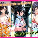 生徒会長になったのでクラスメイトにエッチし放題な校則を作ってみた(ダンゴウオ) [d_721929]