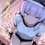 ようこそポイントで何でも出来る教室へ(だまご屋) [d_721954]