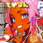 定年するまで童貞おじさんをP活に誘ったらでかちん相性が良すぎて一発で専用お嫁さんを決意しちゃったギャルの話(ほげら部) [d_722003]