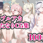 ブルアカふたなりCG集(a-b.lab) [d_722040]