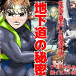 地下道の秘密(Drケローの恐怖の島) [d_722042]