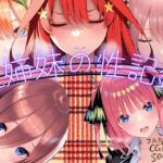 五姉妹の性記録(Palette Lust) [d_722054]