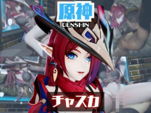 原神のチャスカと楽しむ夢のような動画パック(パラレル) [d_722067]