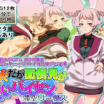 狂犬だが面倒見が良いパイセン(滞空ワークス) [d_722070]