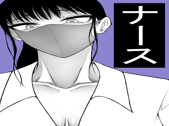 美女ナースたちにエッチなことをしてもらう男(もつなべ) [d_722124]