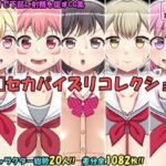 パイズリコレクション プ〇セカ編(上倉庫) [d_722136]