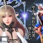 聖女-崩れない高潔、その美しさを壊したい―鳴潮・カルテジア/フルールドリス・【着衣・裸体・主観差分収録】(Anitoon) [d_722172]