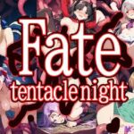 触手幻想 -Fate/tentacle night-(触手大帝) [d_722185]