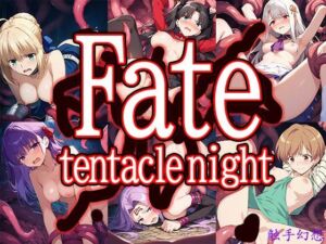 触手幻想 -Fate/tentacle night-(触手大帝) [d_722185]