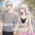 大学生活の色々な恋愛（セッ〇ス）が詰まった話(裏森) [d_722259]