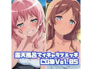 露天風呂でイチャラブエッチCG集Vol.05(そーしAI研究所) [d_722266]