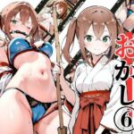 いと、おかし6  〜巫女・世良田  小純編〜(挫折神経痛朋友会（depoo)) [d_722278]