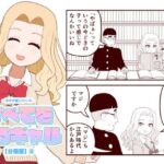 【分冊版】すべてをしるギャル（2）(牛帝のコピー誌) [d_722314]