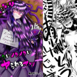 E.●.S.Yちゃんがオークにメタメタにヤられるヤツ(よこわんこ堂) [d_722325]