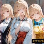 お仕事体験に来ただけなのに〜ま◯る編〜(えーあい69) [d_722327]