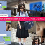 今回はI県M市の受験生Tちゃんに中出ししてきました。【2月10日まで高画質マン写＆本人目線モザイク無し画像付き】(テグラユウキ) [d_722332]