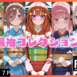 振袖コレクション(はちみつとーすと) [d_722364]