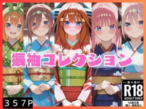 振袖コレクション(はちみつとーすと) [d_722364]