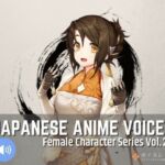 FCS29: Japanese Anime Voices(ボイスレック) [d_722372]