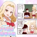 すべてをしるギャル(牛肉帝国) [d_722373]