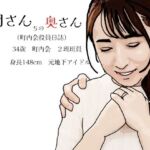 平岡さんちの奥さん（町内会役員日誌）34歳元地下アイドル(あいうえ男) [d_722400]