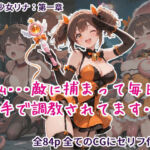 魔法少女リナ:第一章「私・・・敵に捕まって毎日触手で調教されてます」(歪んでますが何か？) [d_722453]