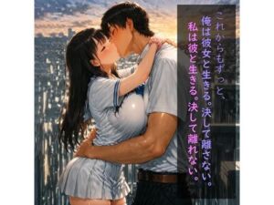 純愛カップルいちゃラブスカトロえっち  〜清楚幼馴染ちゃんの回顧録〜(滅殺豪性癖) [d_722465]