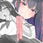 放課後チャレンジ(櫻雷七) [d_722564]