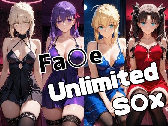 Fa○e Unlimited S○X(かわいあい) [d_722588]