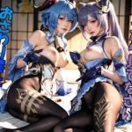 〇晴と〇雨(アルカディアガールズ) [d_722658]