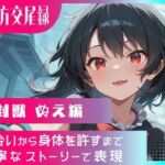 東方交尾録〜封獣ぬえ編〜(東方FAP) [d_722706]