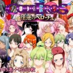code Eros 淫逆のベローチュ(NAI本舗) [d_722722]