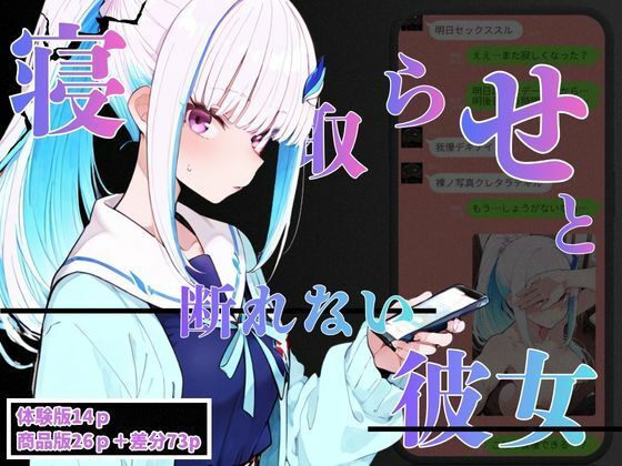 お願いされると断れないリ〇はBBCに堕ちた。(NTRELION) [d_722770]