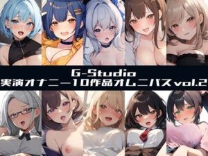 【G-Studioオムニバス】実演オナニー傑作選 第二弾 〜十人十色の自然体のオナニーvol.2〜【G-Studio】(G-Studio) [d_722887]