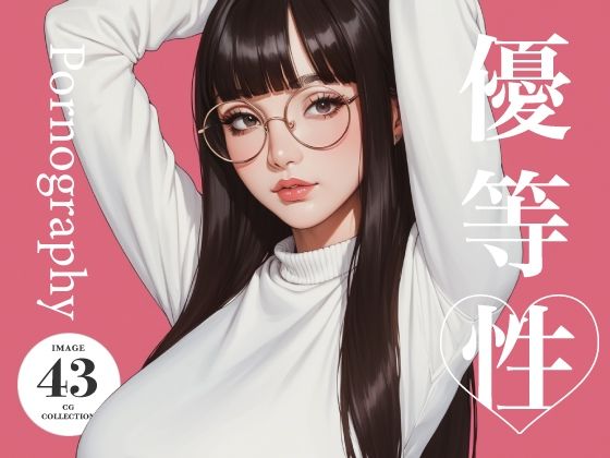 優等性 グラビア(鼻血部) [d_723000]