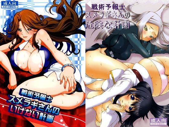 OOスメラギさんパック(ウッキーラボ) [d_723007]