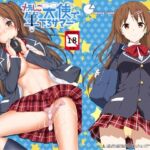 メチャシコ天使で筆下ろサマー(じぇのばけーき) [d_723037]