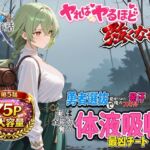 勇者選抜で見捨てられた俺のスキル《発汗》実は全能力を奪う《体液吸収》最凶チートでした。【第五話】(パンティ大佐) [d_723049]